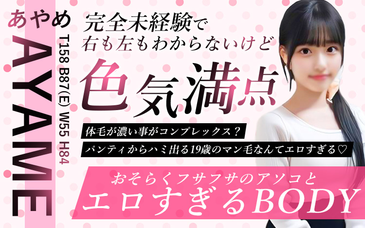色気満点エロすぎbody!