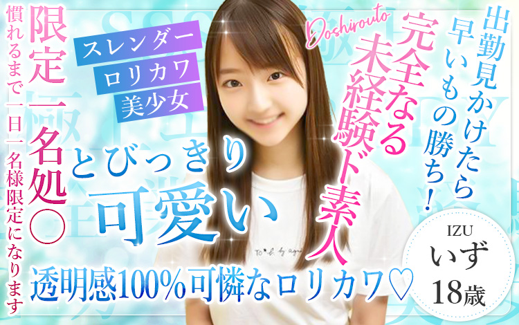 一日一名限定処女！