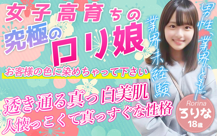 天使君臨！